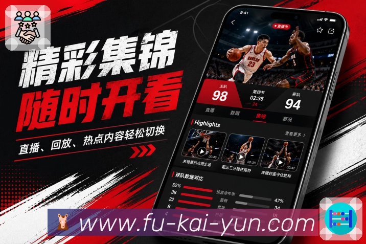 <strong>开云</strong>App 赛事简报页面